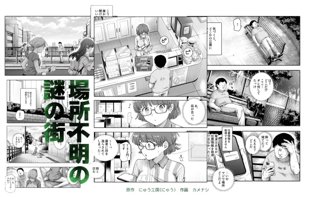 男性の権利として非同意性交が認められている街EX いかなる場合も男性の性的欲求を優先することとする