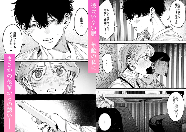 【こじらせ両想い×ハピエン鬼潮保証】
顔だけサイコパスな曽根さんの
ド純愛真剣婚約説得えっち