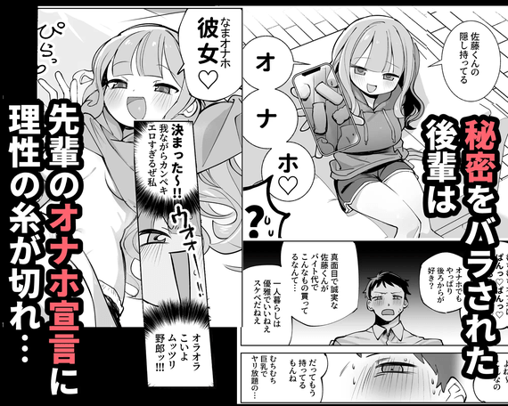 なまオナホ先輩♡ ~ヤリたがりの先輩が後輩くんを煽ったらバッコバコに犯されてめちゃくちゃ射精される話~